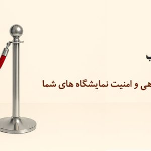 مقاله خرید پایه تشریفات